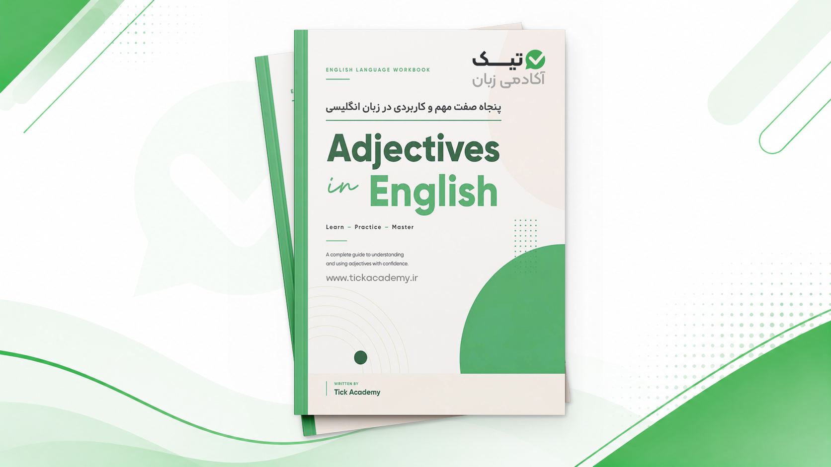 جزوه تیک Adjectives in English جزوه تیک Adjectives in English