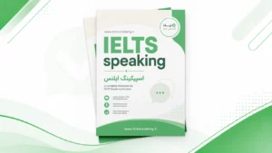 جزوه تیک IELTS Speaking
