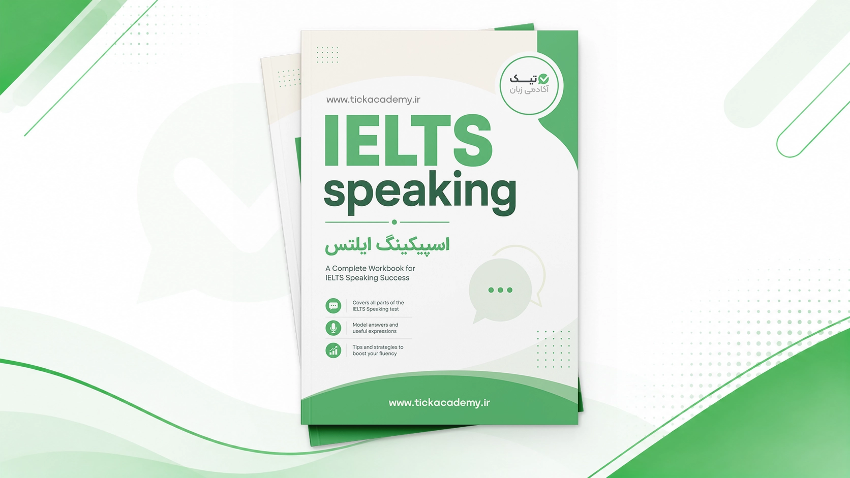 جزوه تیک IELTS Speaking جزوه تیک IELTS Speaking